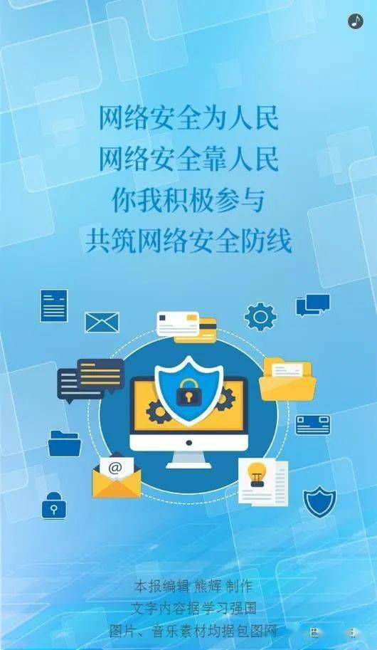 網(wǎng)絡(luò)安全為人民，網(wǎng)絡(luò)安全靠人民——構(gòu)建全民參與的互聯(lián)網(wǎng)安全服務(wù)新生態(tài)