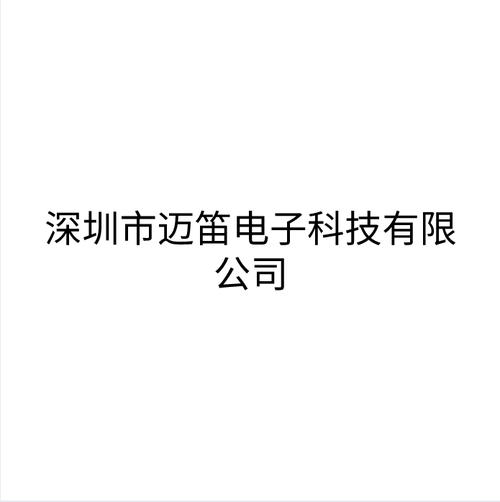 通信產(chǎn)品,電子產(chǎn)品的研發(fā)與銷售,技術(shù)咨詢;計(jì)算機(jī)設(shè)備與音響設(shè)備租賃